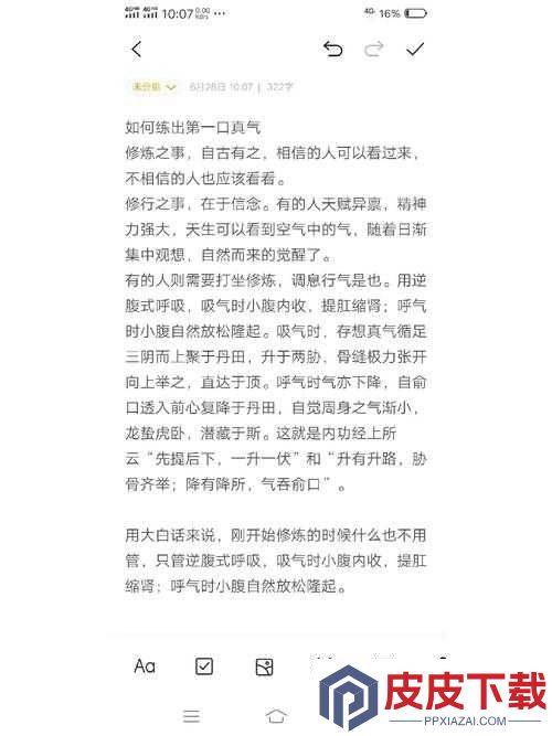 我的侠客真气如何解除