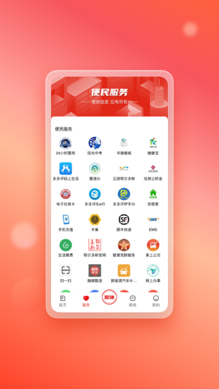 暖新闻官网版最新版下载
