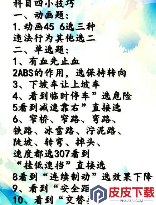 揭秘