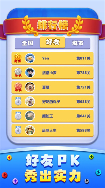 开心拔螺丝手游下载