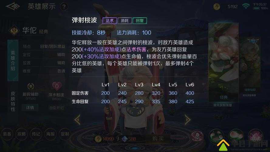 龙魂创世中华佗究竟如何？全面解析武将技能属性攻略揭秘