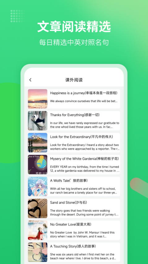 英语翻译君app破解版下载