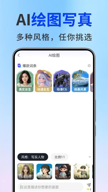 Deep一键智能AI软件下载