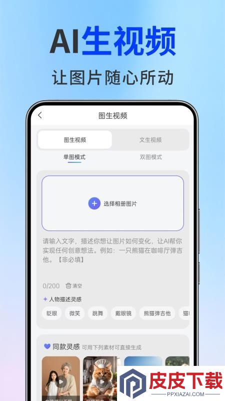 Deep一键智能AI软件下载
