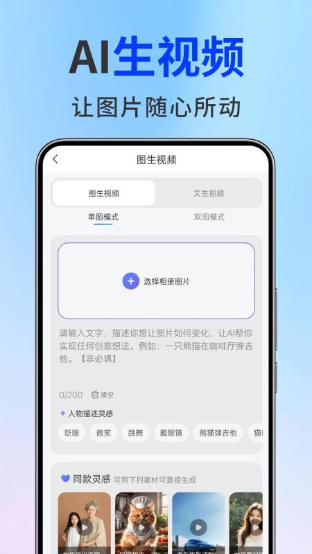 Deep一键智能AI软件下载