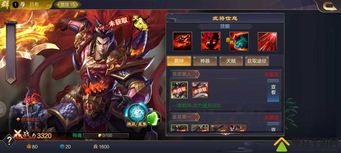 龙魂创世中的吕布究竟如何？探索武将技能属性攻略的演变历程揭秘
