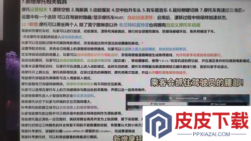 鸣潮3.0摩托车