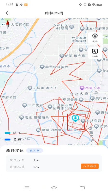 经纬万达数字建造app手机版下载