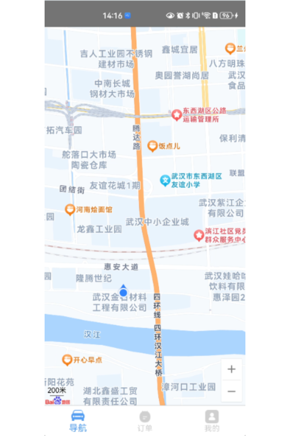 北航安捷物流导航助手app下载