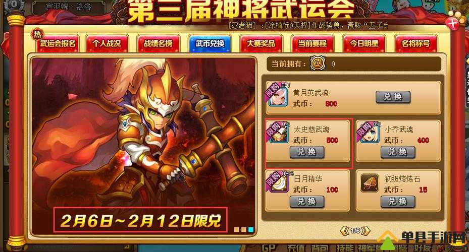 龙魂创世太史慈究竟有多强？全面技能属性攻略深度剖析揭秘
