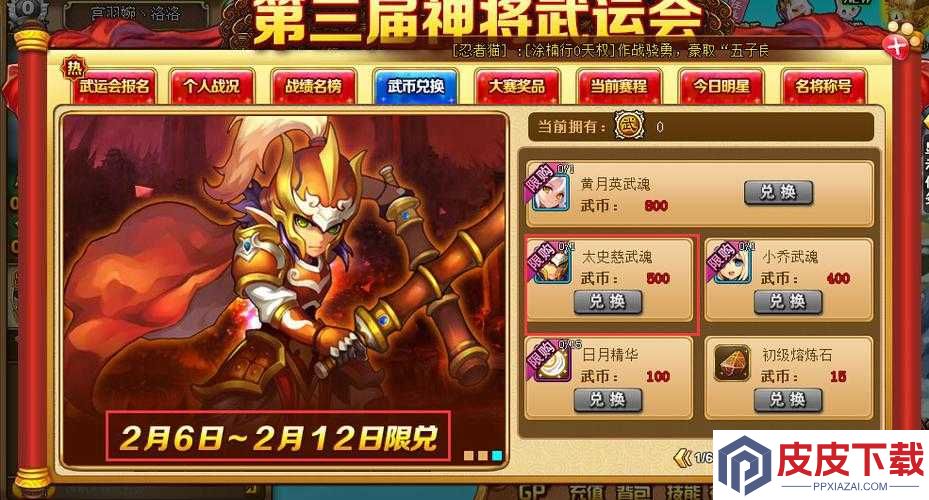 龙魂创世太史慈究竟有多强