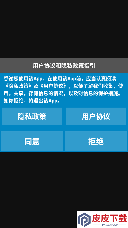 立体罗盘指南针app下载