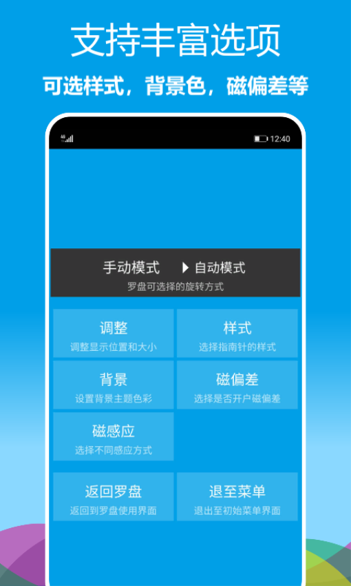 立体罗盘指南针app下载