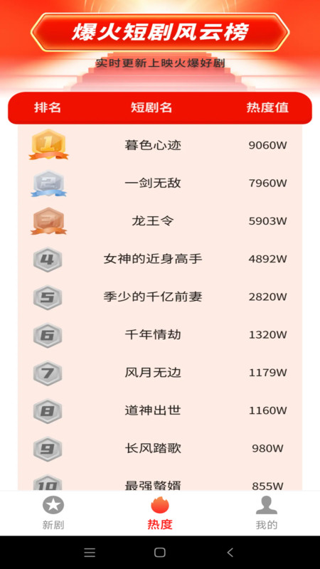 快映免费短剧app安装免费版下载