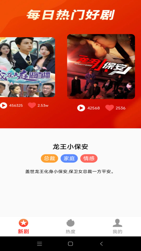 快映免费短剧app安装免费版下载