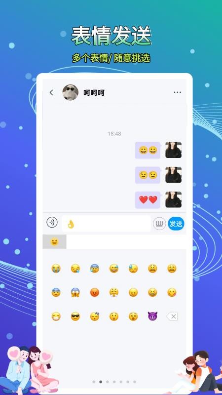 畅信app手机版下载