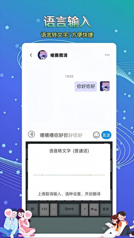 畅信app手机版下载