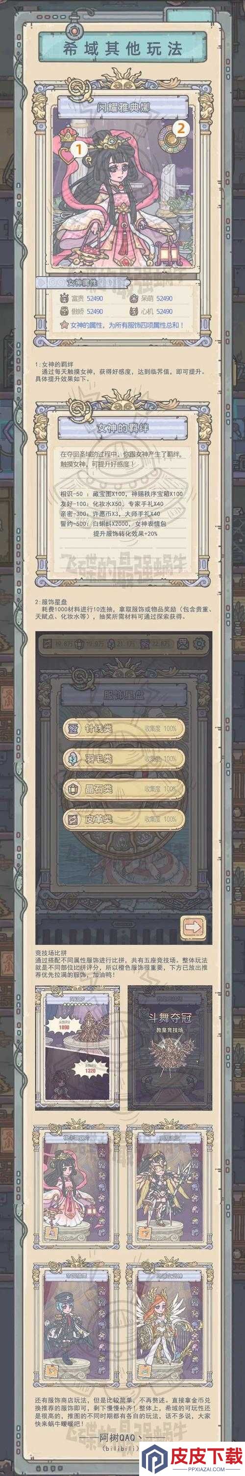 最强蜗牛虫洞提炼宝箱获取攻略揭秘