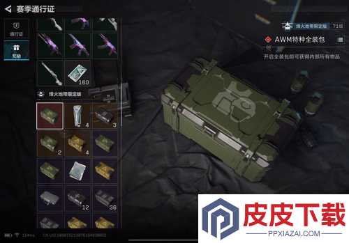 三角洲行动每周通行证经验上限是多少