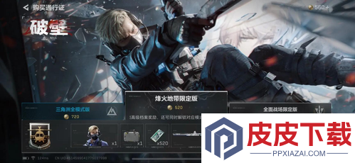 三角洲行动每周通行证经验上限是多少