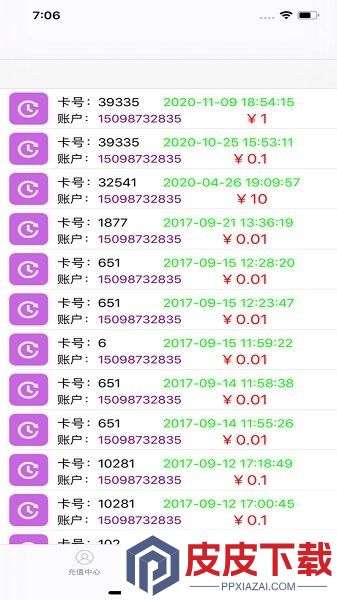 沐浴宝app安装免费版下载