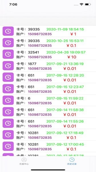 沐浴宝app安装免费版下载