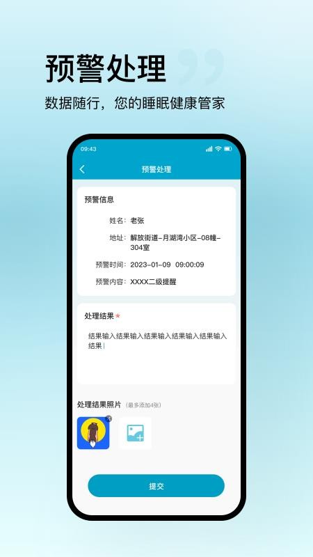 盛和护理app下载