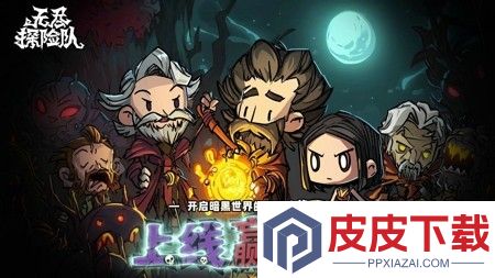 无尽探险队职业推荐