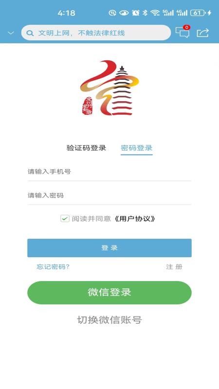 定如意app下载