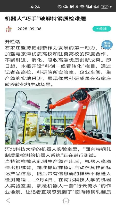 定如意app下载
