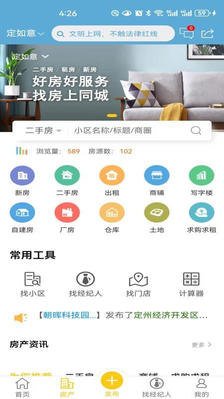 定如意app下载