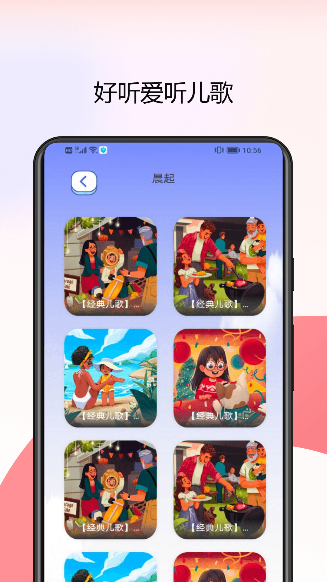 快乐小镇app安卓版下载