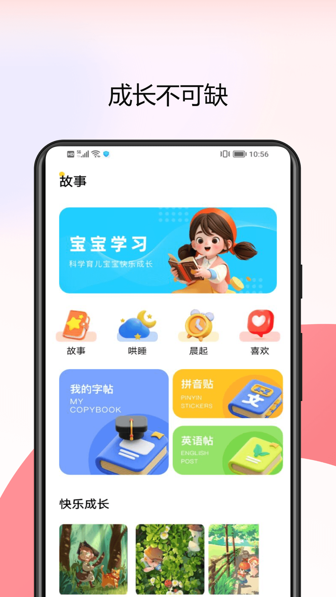 快乐小镇app安卓版下载