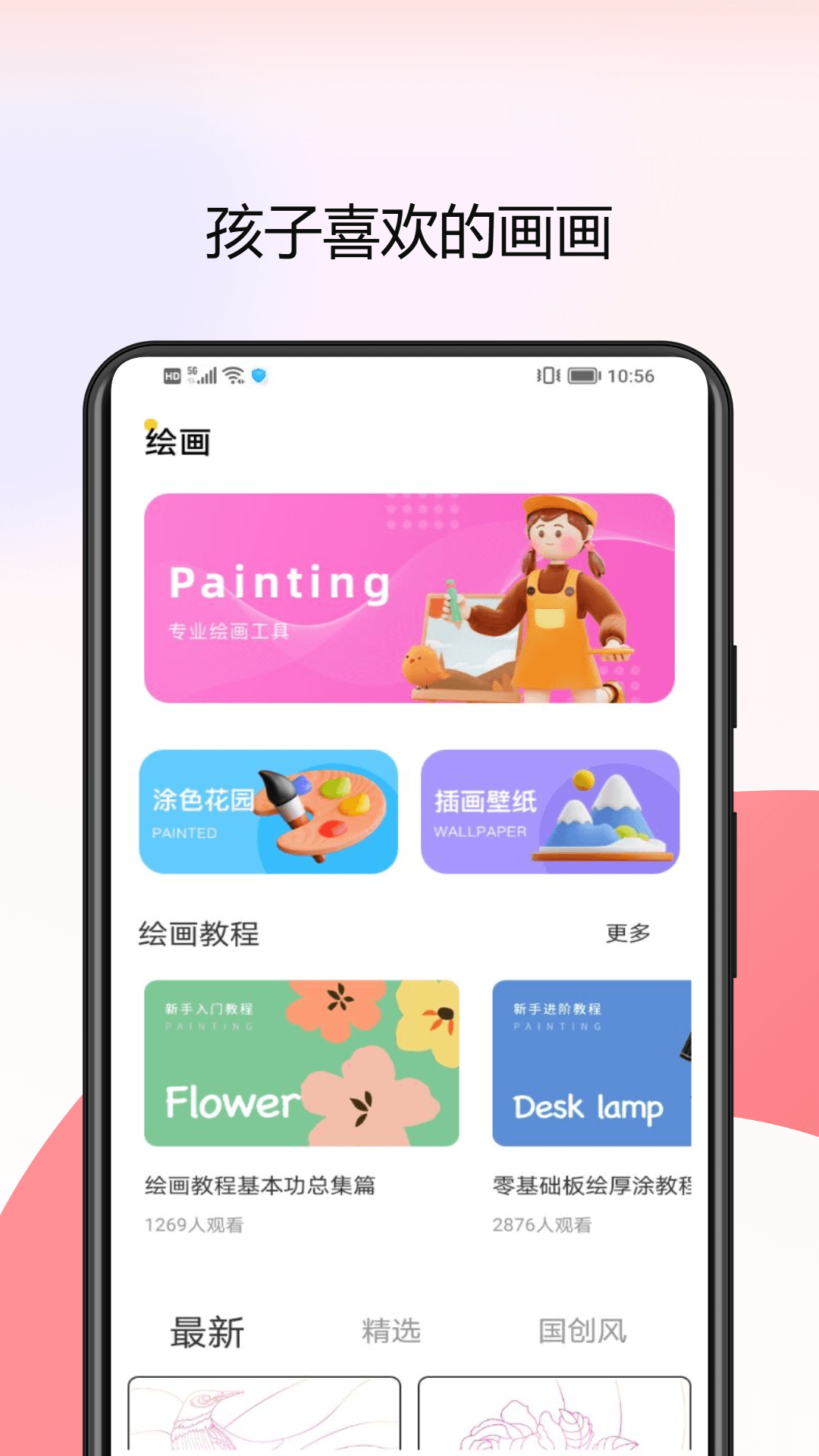 快乐小镇app安卓版下载