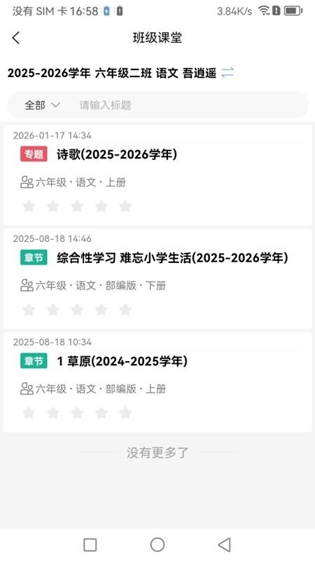 famWorker软件下载