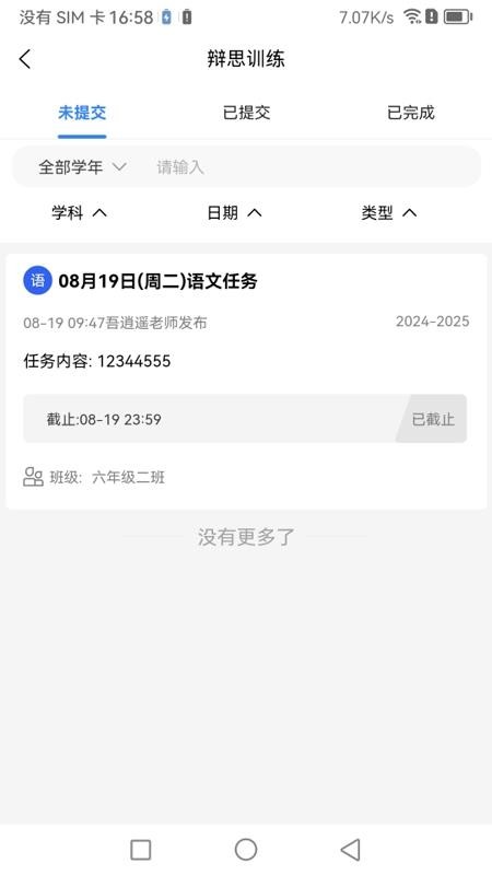 famWorker软件下载