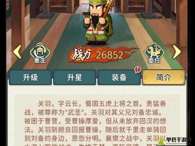 龙魂创世关羽究竟有多强？全面解析武将技能属性攻略