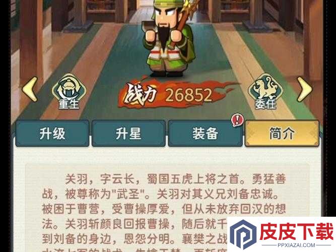 龙魂创世关羽究竟有多强