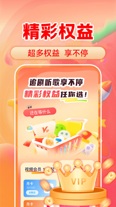 一键查询国补官网版下载
