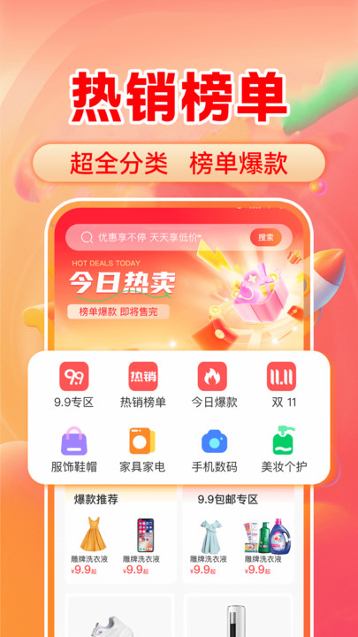 一键查询国补官网版下载