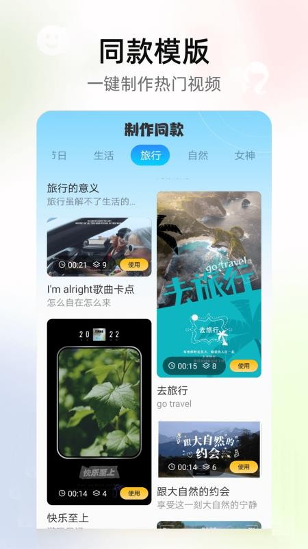 玛卡相机app最新版下载