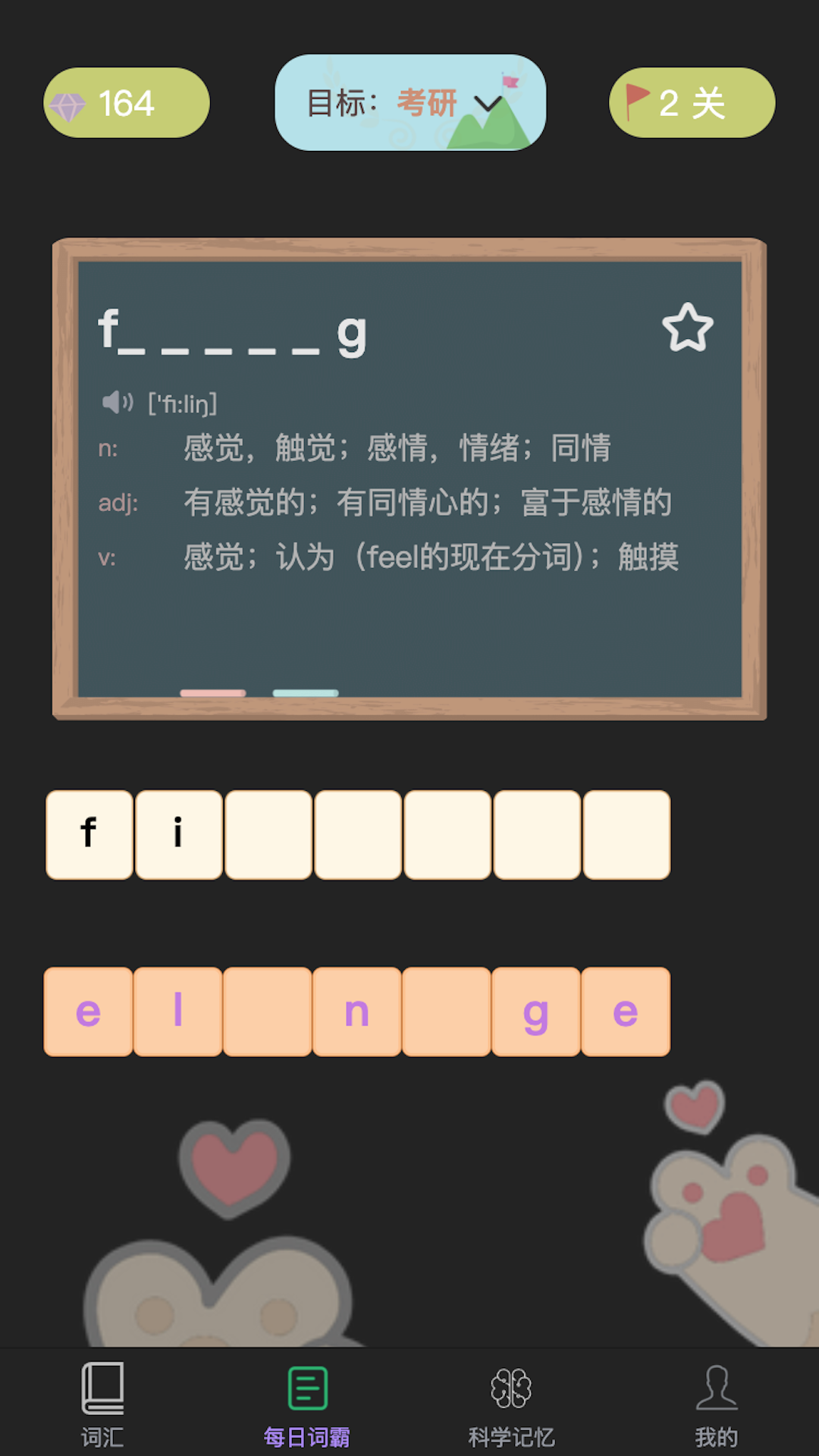 单词秀软件破解版下载