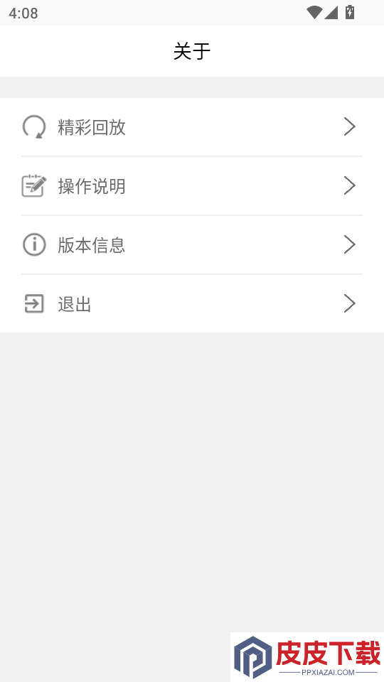 fishgear官网版下载手机版