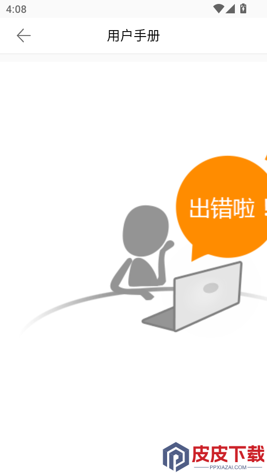 fishgear官网版下载手机版
