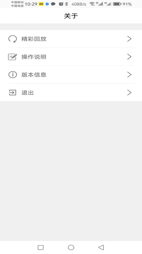 fishgear官网版下载手机版