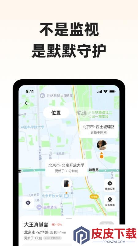 神眸小助app下载安卓版