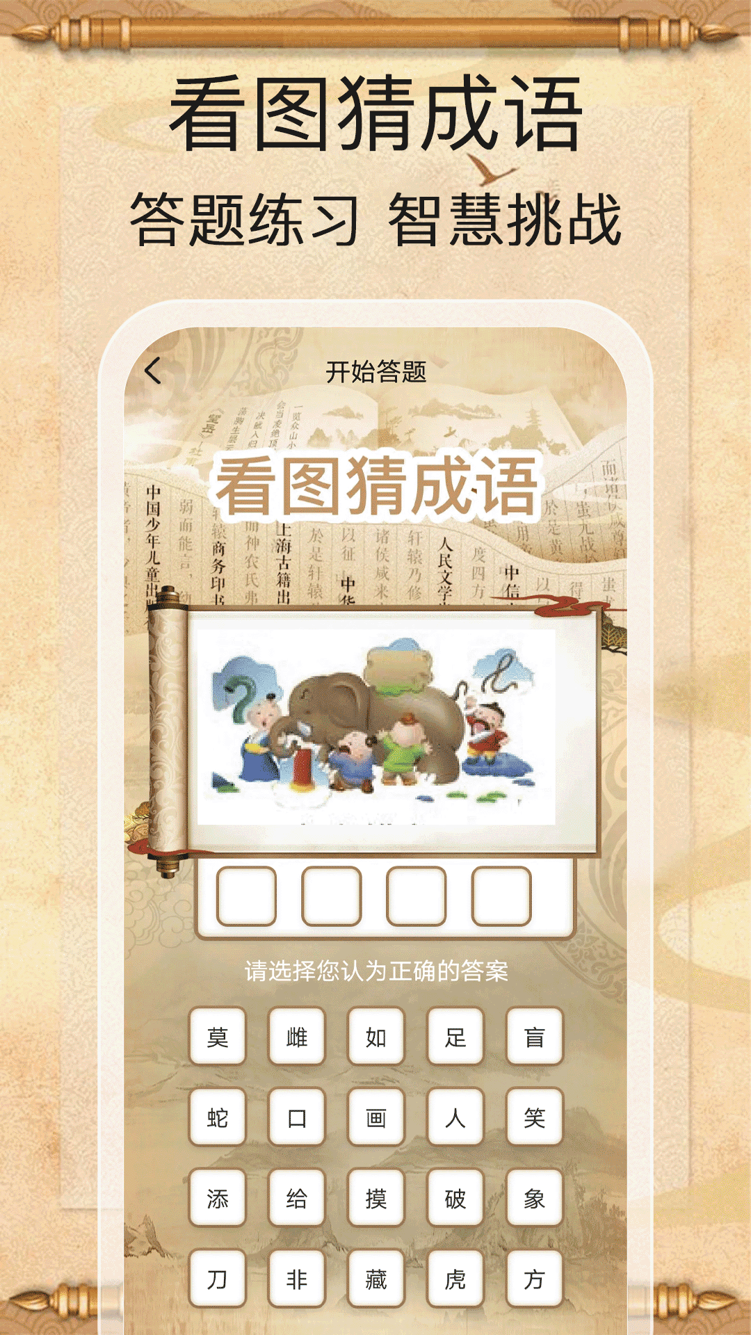 金榜答题王app下载