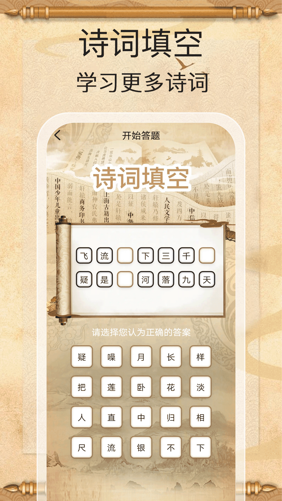 金榜答题王app下载