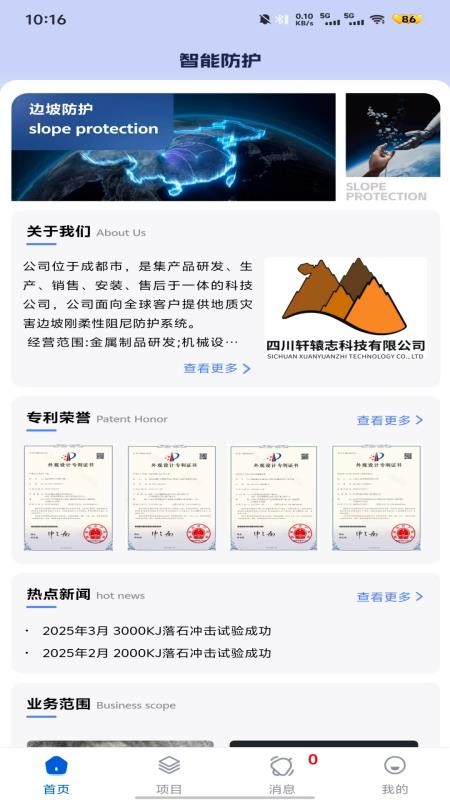轩辕志数字工程平台app下载