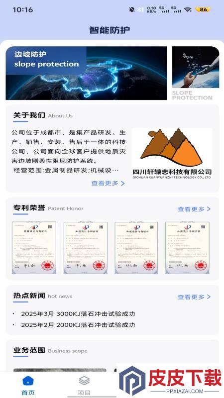 轩辕志数字工程平台app下载